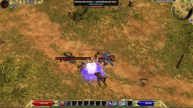 №17-Titan Quest-Призрак (Яд+Молния)-Норма смотреть онлайн