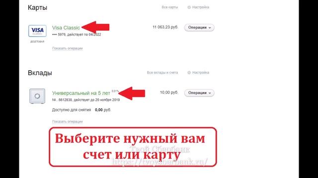 Графическая выписка Сбербанк онлайн смотреть онлайн
