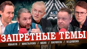 Путинский капитализм против неоколониализма, или Клуб социопоэтов (Шингаркин, Иванов, Шеин)