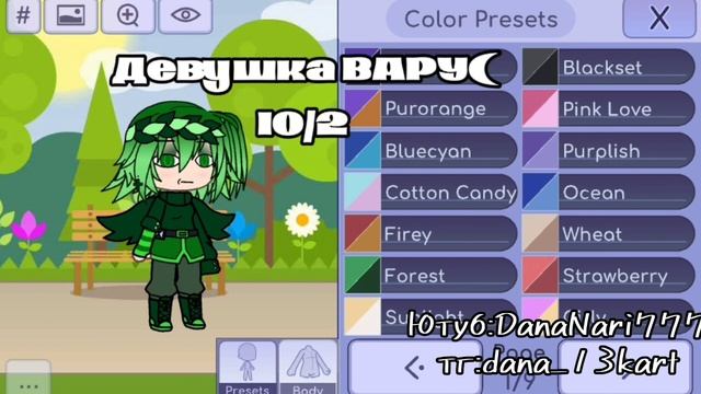 ✨оцениваю цвета в гача-лайф✨ ||gasha Club/gasha Life|| От DanaNari777