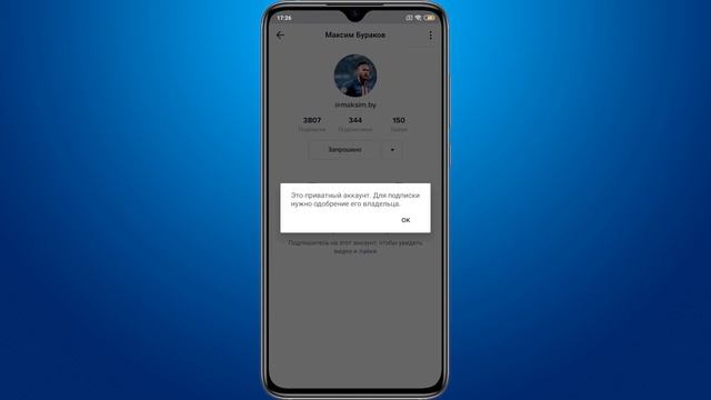 Как посмотреть ЗАКРЫТЫЙ АККАУНТ в ТИК ТОКЕ / СПОСОБ 2020 СМОТРЕТЬ ПРИВАТНЫЙ ПРОФИЛЬ В ТИК ТОК смотреть онлайн