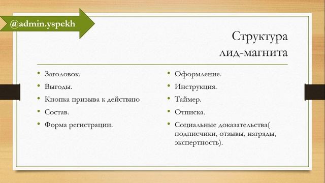 Лид- магнит или полезный подарок клиенту (уроки маркетолога) смотреть онлайн
