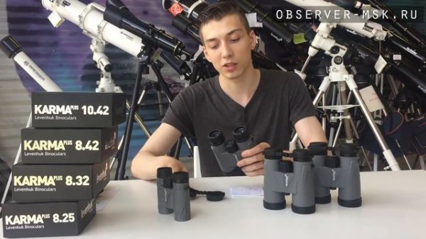 Обзор биноклей Levenhuk Karma Plus