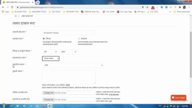 सरपंच,ग्रामसेवक,तलाठी घाबरतील फक्त हे काम करा | सर्व कामांची तक्रार| Gram Panchayat Grievance Onlin смотреть онлайн