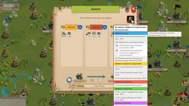 Goodgame Empire  кочевники