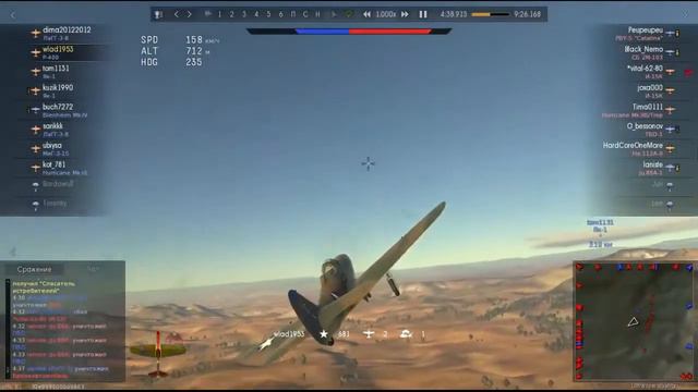 Реплей War Thunder смотреть онлайн