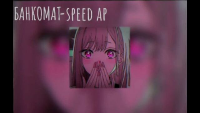 ~DEAR BLONDE-БАНКОМАТ (speed Ap)~