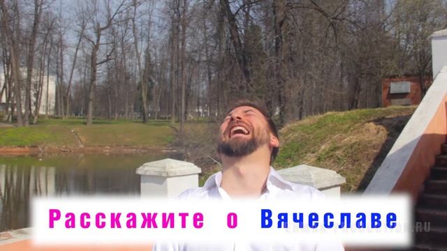 Перевертыш.Видеосъемка интервью-перевертыш на свадьбе. Заказать видеосъемку свадьбы. смотреть онлайн