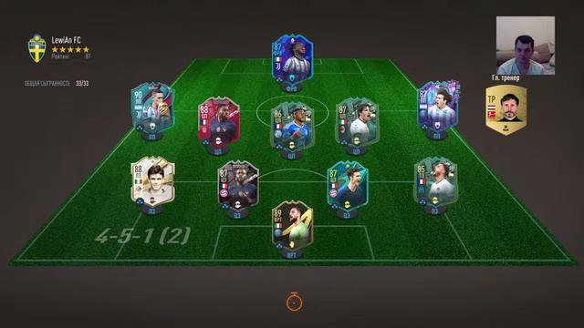 Fifa 23 Fut отбор вл