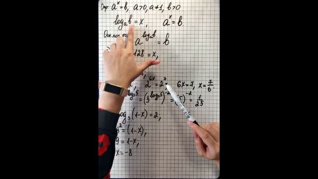 Логарифмы. Понятие логарифма. 10-11 класс смотреть онлайн