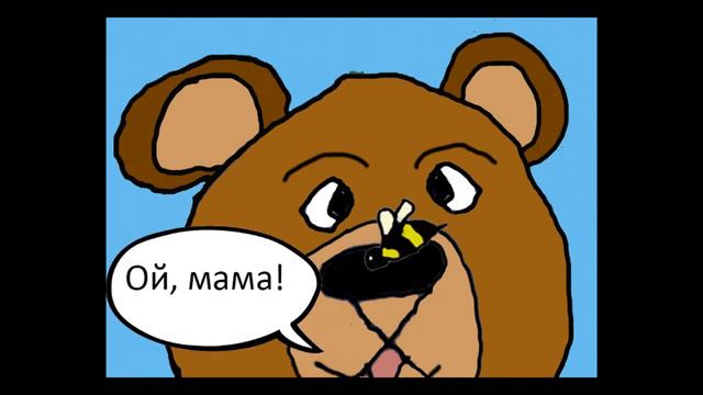 Медведь Миша