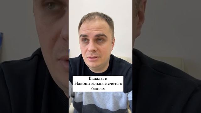 Вклады и накопительные счета в банках смотреть онлайн