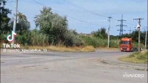 Макс Вертиго ,, Две Полосы «