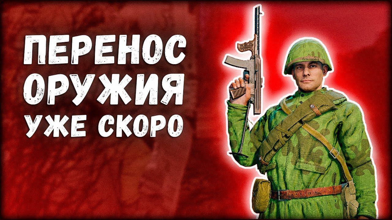 Ускоренная прокачка и перенос оружия в Enlisted⭐Новости будущих обновлений смотреть онлайн