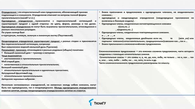 Как сдать ЕГЭ по русскому языку на 100 баллов? смотреть онлайн