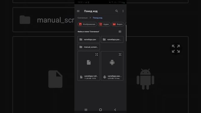 Как создать APK своей игры покет кода