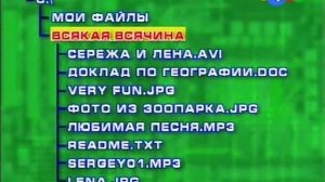 Почемучка. Файлы.