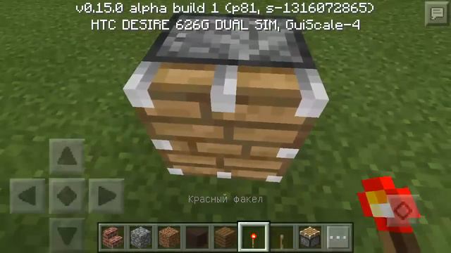КАК ПРОХОДИТЬ ЧЕРЕЗ СТЕНЫ В Minecraft PE 0.15.0 build 1. смотреть онлайн