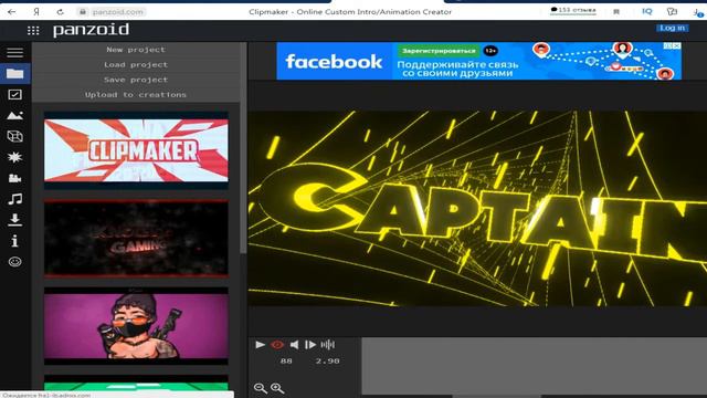 КАК ЛЕГКО И ПРОСТО СДЕЛАТЬ АУТРО И ИНТРО ВСЕГО ЗА 2 МИНУТЫ!!! смотреть онлайн