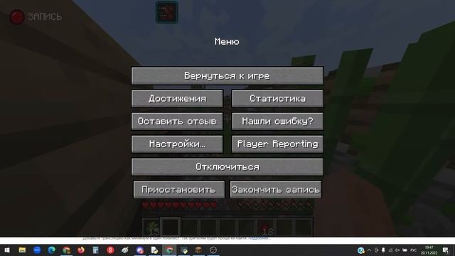как растет тростник в майне смотреть онлайн