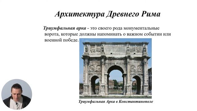 5й класс; Художественное воспитание; "Искусство Древнего Рима" смотреть онлайн