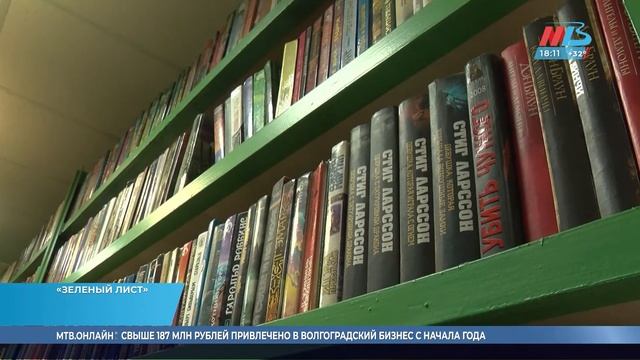 Куда деваются книги из зеленых ящиков, установленных в Волгограде и Волжском? смотреть онлайн