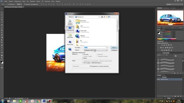 Як зберігати зображення в Adobe Photoshop CS6 x64 смотреть онлайн