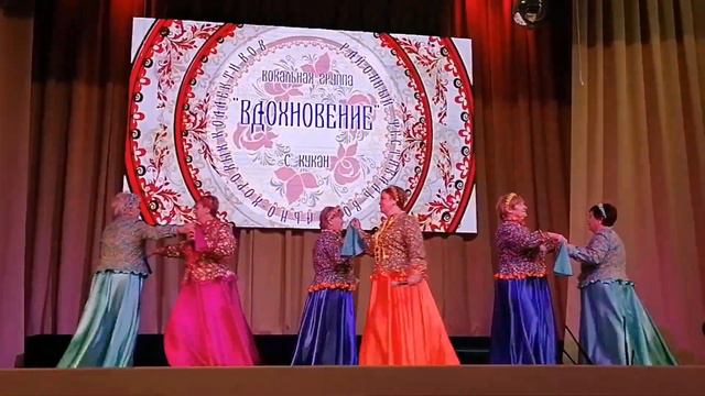 Крапива-лебеда/с.Кукан/хор ВДОХНОВЕНИЕ/фестиваль ПЕСЕННЫЕ УЗОРЫ.03.02.2024г. смотреть онлайн