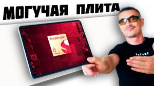 МОООЩНЫЙ планшет на КИСЛОРОДЕ! Новый ONEPLUS PAD 2 пришёл