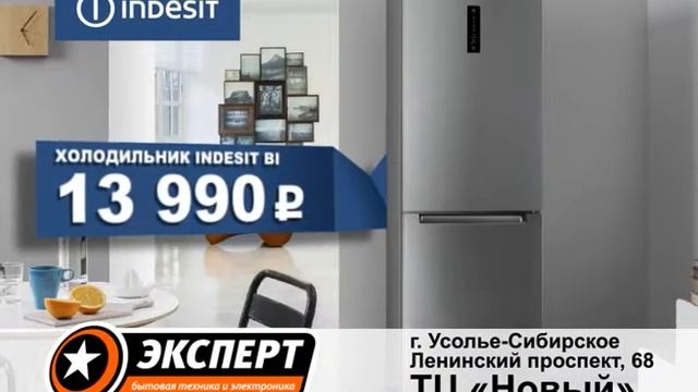 ЭКСПЕРТ#4 АКЦИЯ INDEZIT 10сек смотреть онлайн