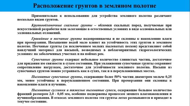 Автомобильные дороги, лекция № 6 смотреть онлайн