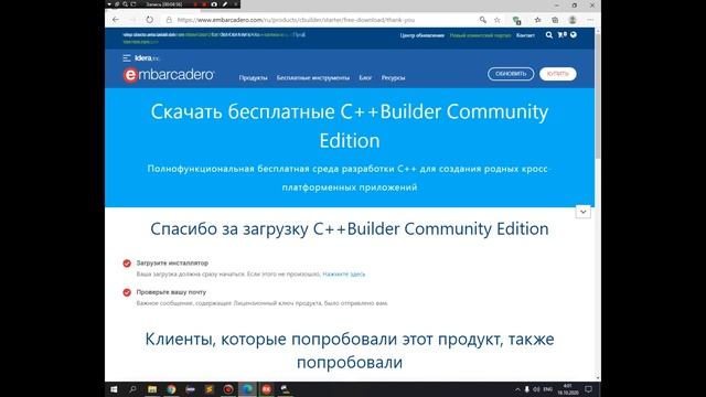 Установка C++Builder Community Edition смотреть онлайн