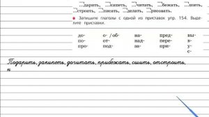 Упражнение 160 - Русский язык 3 класс (Канакина, Горецкий) Часть 1
