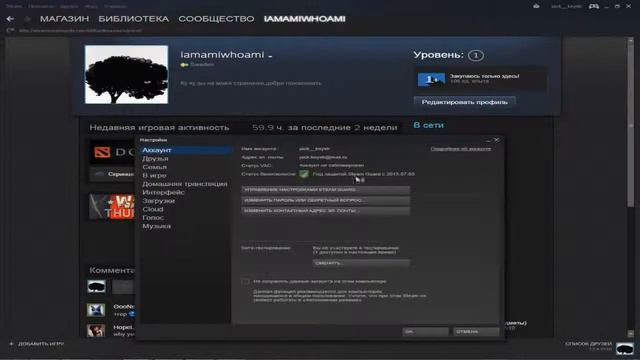 Обман Steam на вещи в CS:GO | DOTA 2 [Новый рабочий способ] смотреть онлайн