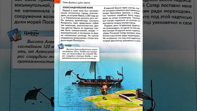 Александрийский маяк. Семь древних чудес света. смотреть онлайн