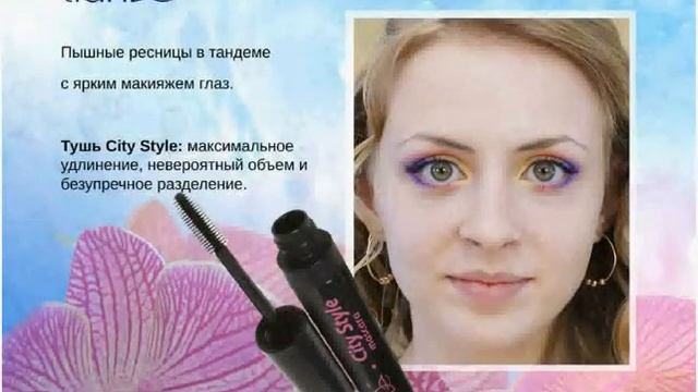 Вебинар: Макияж «Калиго» смотреть онлайн