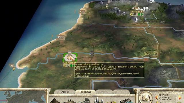 Прохождение игры Rome Total War 1 за Испанию. Серия 1. смотреть онлайн