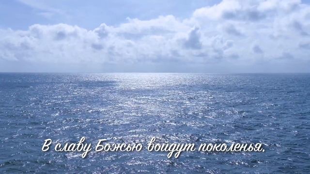 Помни путь – Левит смотреть онлайн