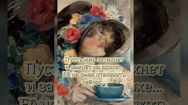 Чашечка мечты