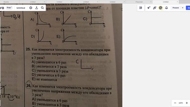 Физика . Сборник тестов (ТГДК) . Rus bolmesi ucun fizika teslerinin izahi.Электроемкость.Конденсато смотреть онлайн