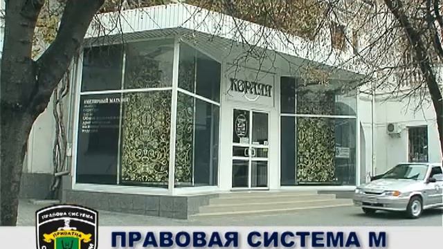 Севастополь охрана,Правовая система смотреть онлайн