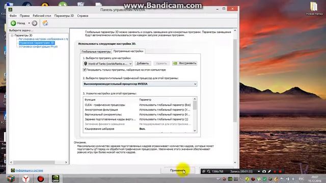 Мои настройки графики для Ворлд оф Танк! смотреть онлайн