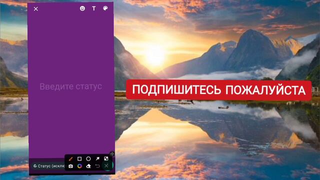 как поставить текст в статус в WhatsApp смотреть онлайн