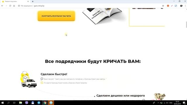 Лендинг, который приносит деньги! Обзор кейса по ремонту квартир (продающий лендинг + квиз) смотреть онлайн