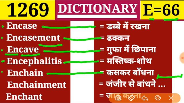 Encave 👉 गुफा मे छिपाना || Episode 1269 || Dictionary || E Part 66 || Enchain смотреть онлайн