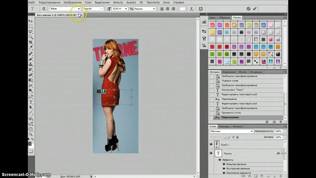 Уроки фотошопа CS5. Урок №1 "Простая аватарка" смотреть онлайн