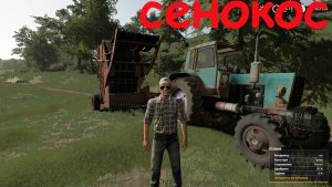 farming simulator 19