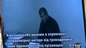 Мосийчук признал свою вину на допросе