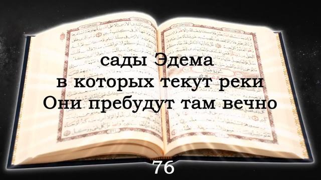 20 Сура Та Ха, коран на русском языке читает Мишари Рашид алафаси смотреть онлайн