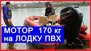 ВОДОМЕТНАЯ ЛОДКА или КАТЕР? Фрегат + Mercury 65 Jet - обзор и тест драйв лодки с водометом
